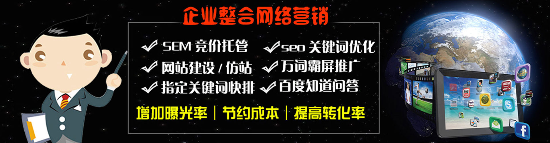 独山子信息流推广